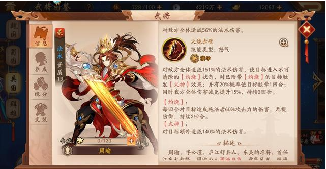 少年三国志零14天送什么
