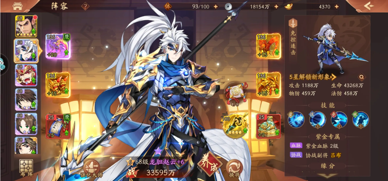 少年三国志零14天送什么