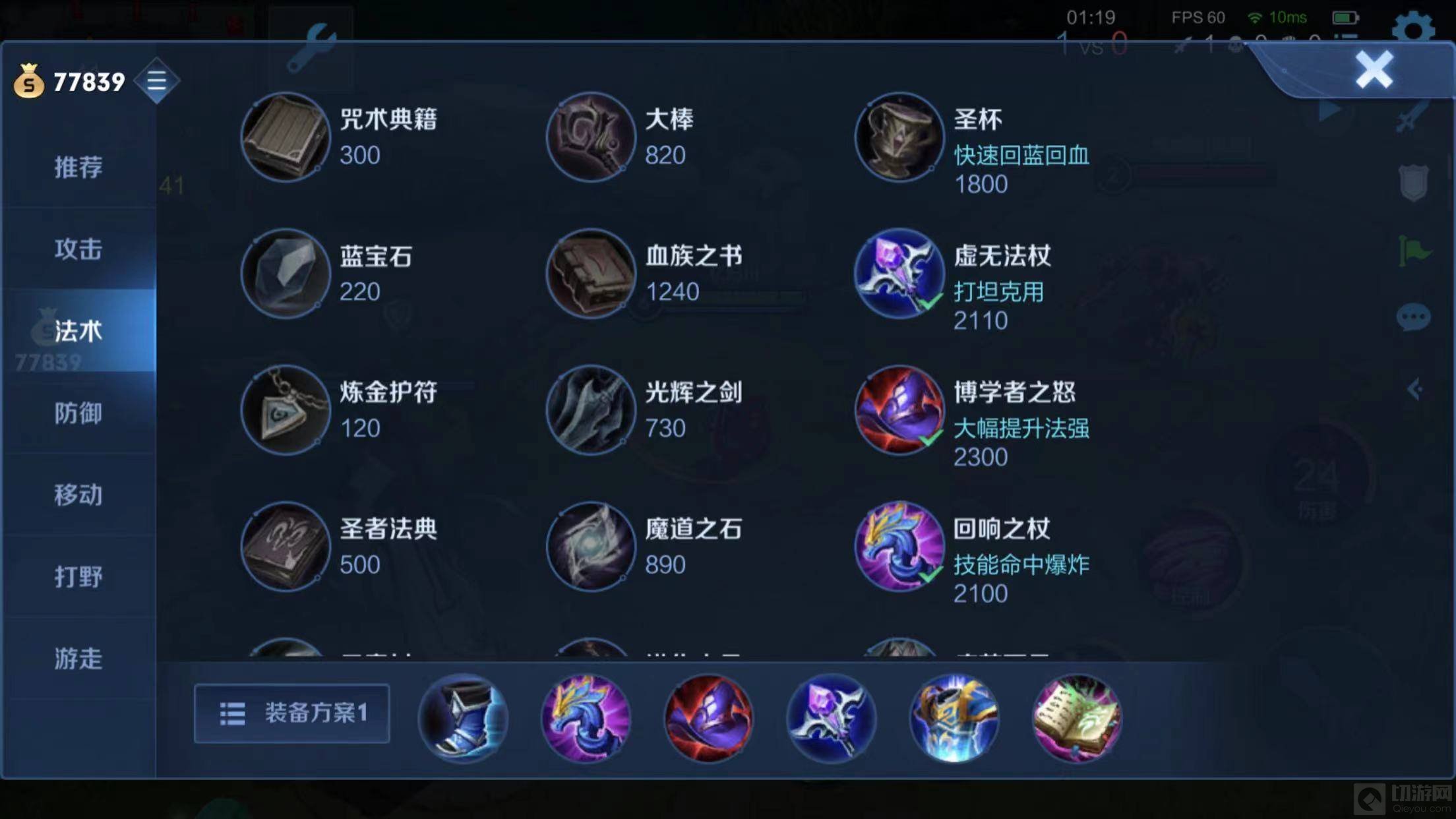 王者荣耀杨玉环新赛季出装怎么搭配