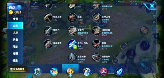 王者荣耀杨玉环新赛季出装怎么搭配