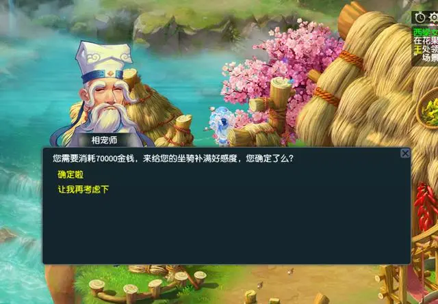 梦幻西游跑镖什么门派好