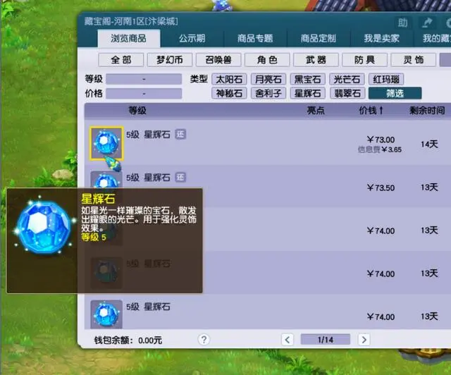 梦幻西游跑镖什么门派好