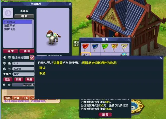 梦幻西游跑镖什么门派好