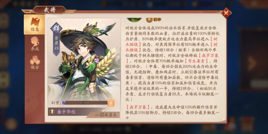 少年三国志缘分有什么作用