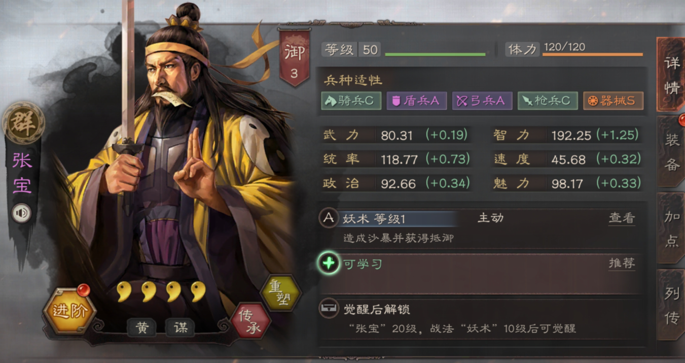 三国志战略版s2白板孙权怎么玩