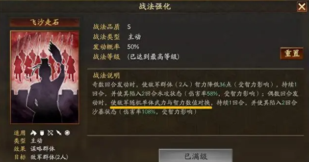 三国志战略版s2白板孙权怎么玩