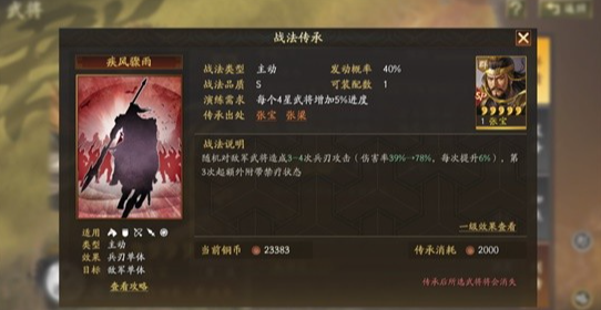 三国志战略版s2白板孙权怎么玩