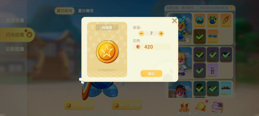 摩尔庄园邻居建筑怎么清空