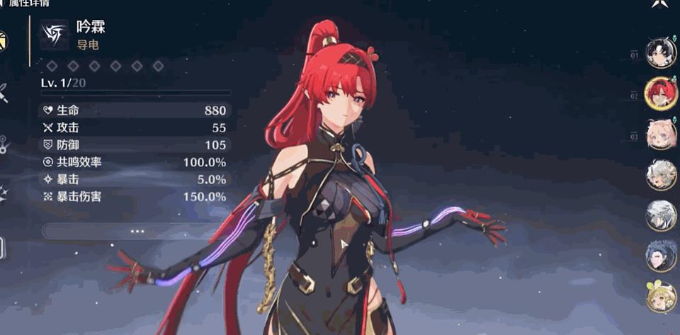 鸣潮通电那关怎么过