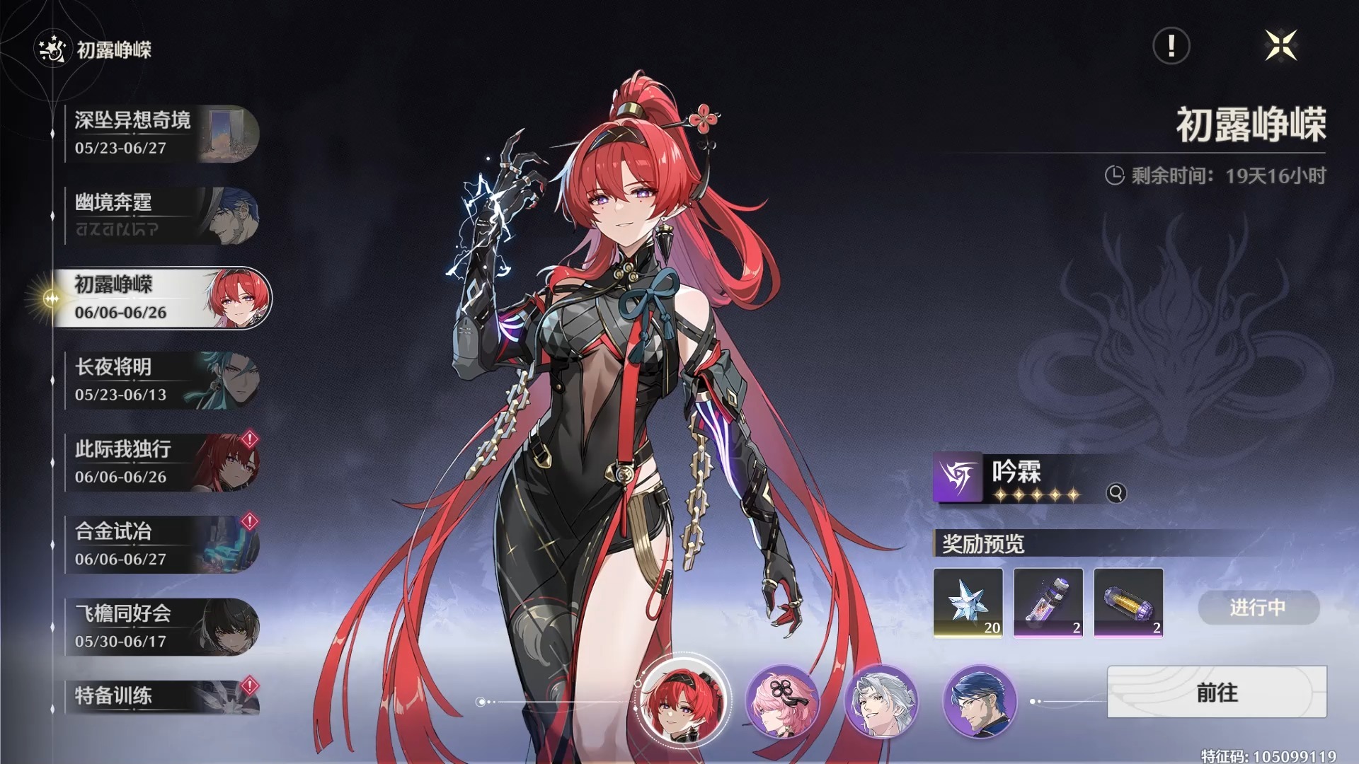 鸣潮通电那关怎么过