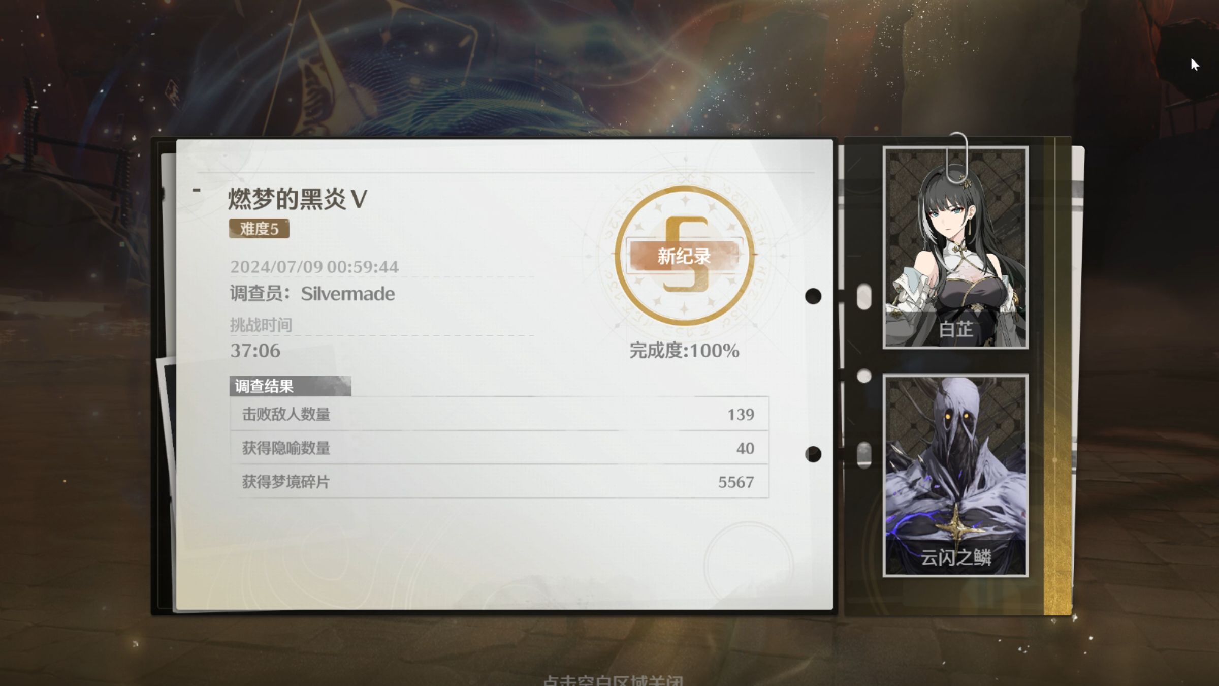 鸣潮如何精准索敌