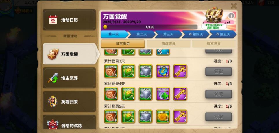 万国觉醒木头怎么换石头