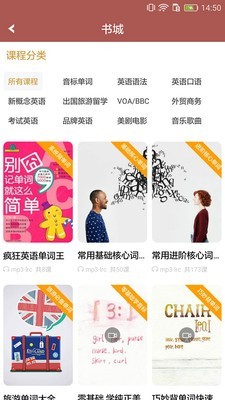 口语练习