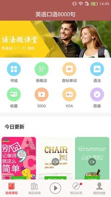 口语练习