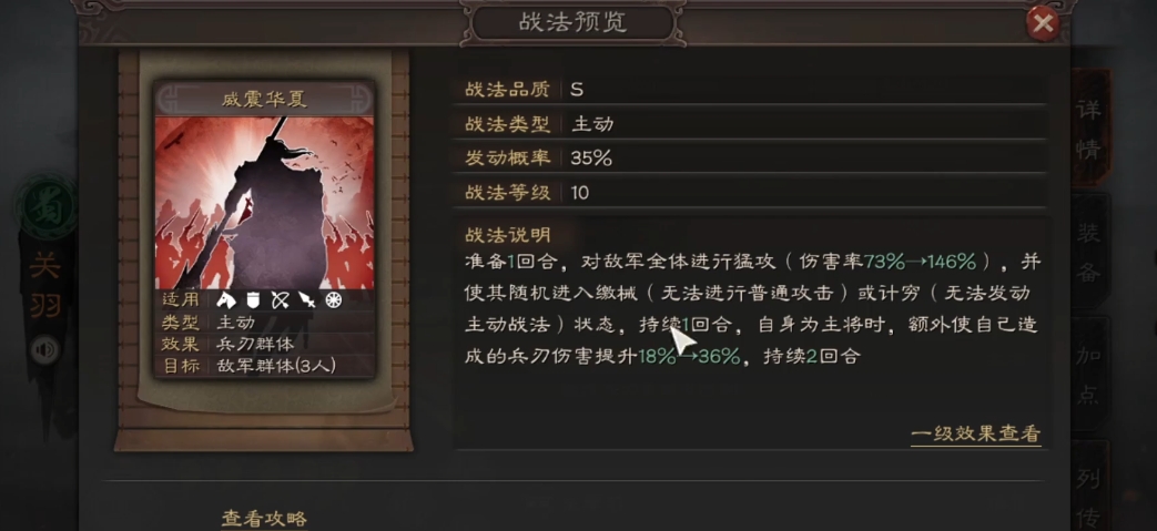 三国志战略版马超主将用什么兵书