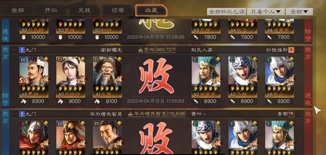 三国志战略版马超主将用什么兵书