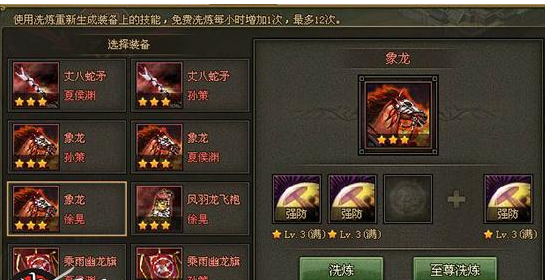 攻城掠地神级洗练令在哪弄 攻城掠地神级洗练令在哪弄