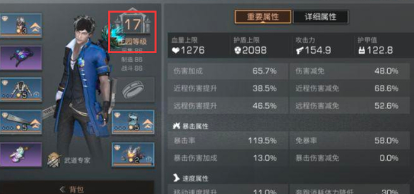 明日之后升17庄需要什么