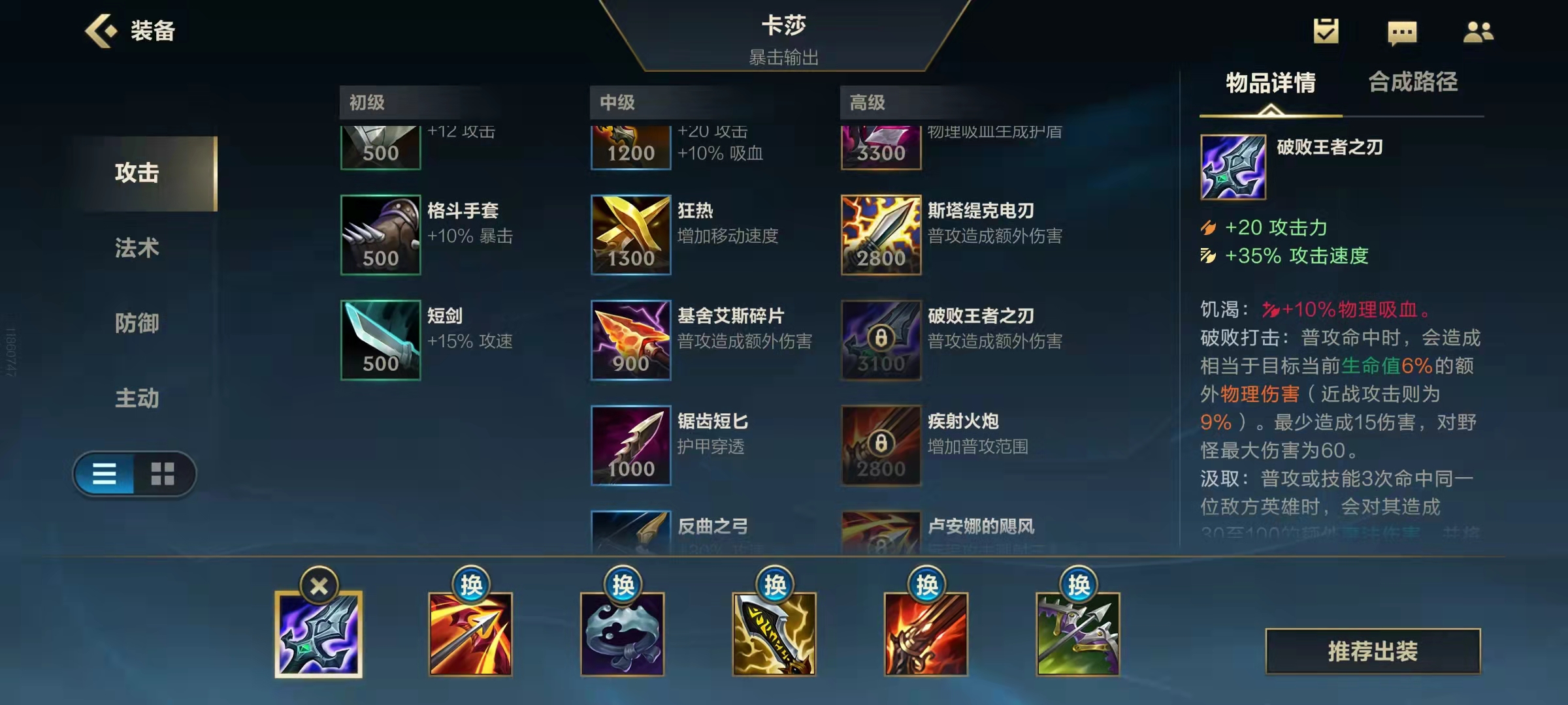 英雄联盟手游卡莎和刀妹选哪个