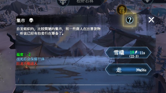 冰原守卫者流浪者营地什么时候刷新