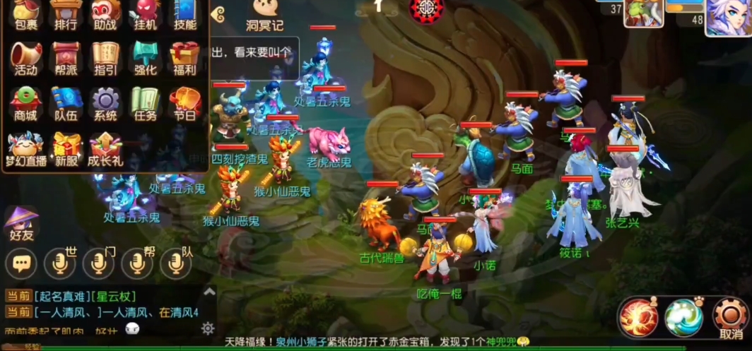 梦幻西游手游活力干什么