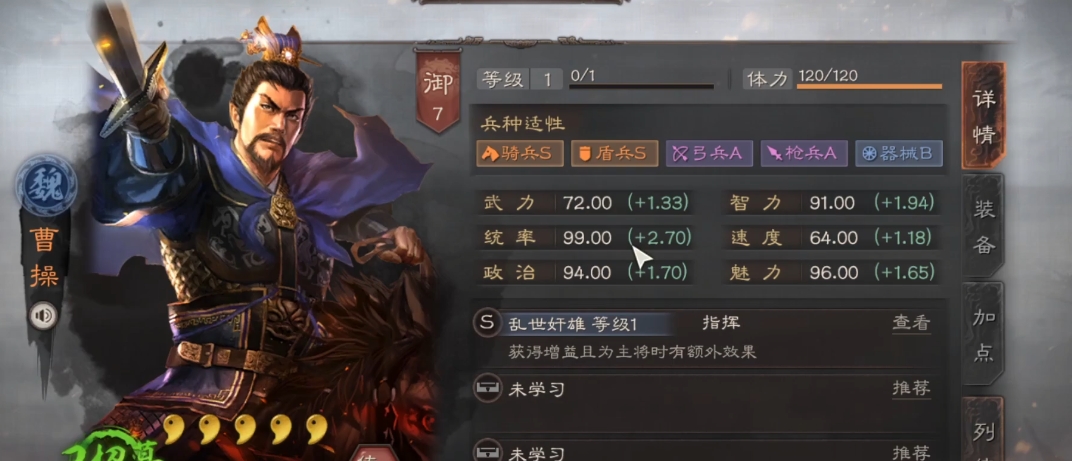三国志战略版曹操为什么那么弱