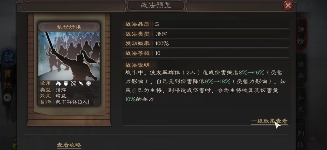 三国志战略版曹操为什么那么弱