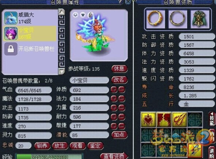 梦幻西游蝎子精属于什么型