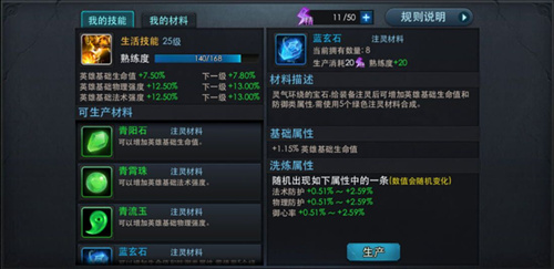 乱斗西游2怎么注灵