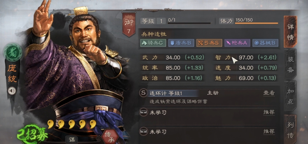 三国志战略版天水怕什么队伍