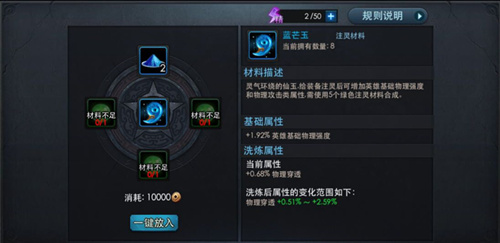 乱斗西游2怎么注灵 乱斗西游2怎么注灵