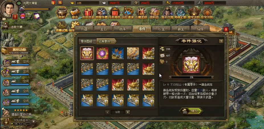 攻城掠地五车完成后弄什么