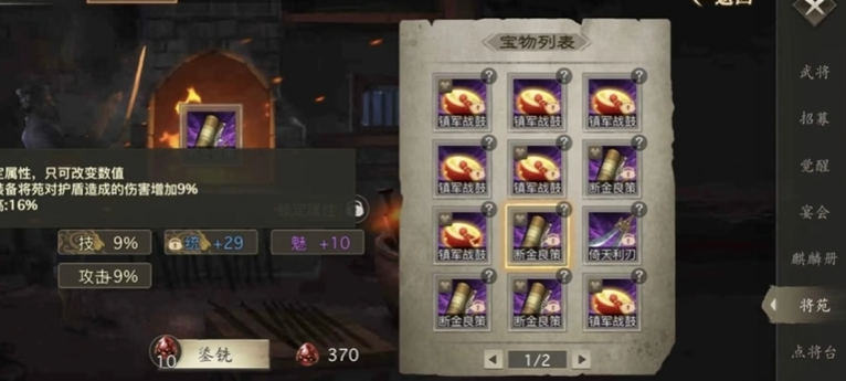攻城掠地宝箱讨逆拿什么好
