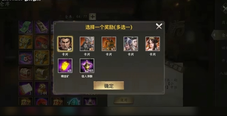 攻城掠地宝箱讨逆拿什么好