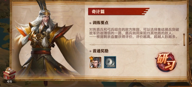 少年三国志零体力用在哪好 少年三国志零体力用在哪好