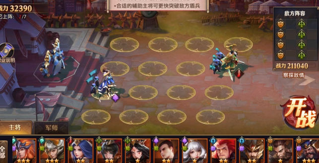 少年三国志零体力用在哪好 少年三国志零体力用在哪好