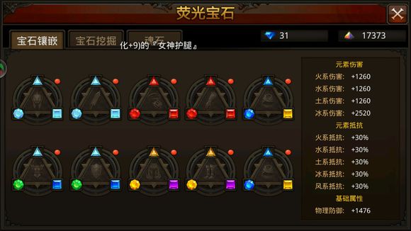 全民奇迹战士魂石是什么