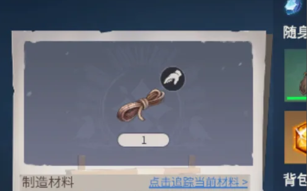 冰原守卫者皮绳怎么制作
