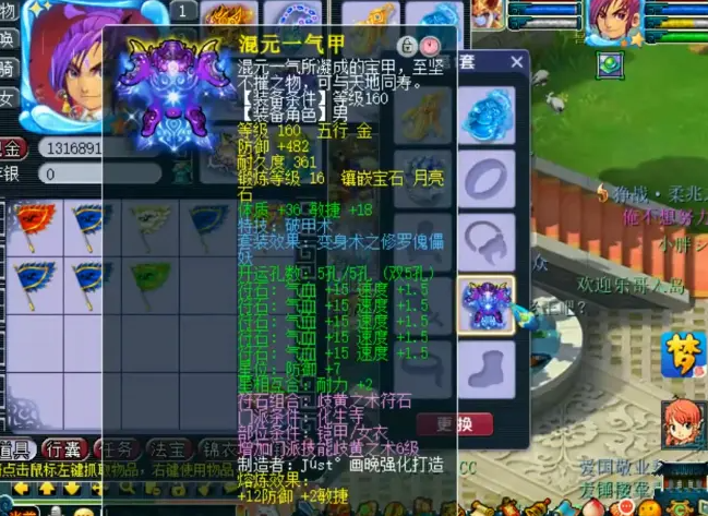 梦幻西游化生寺需要什么特级