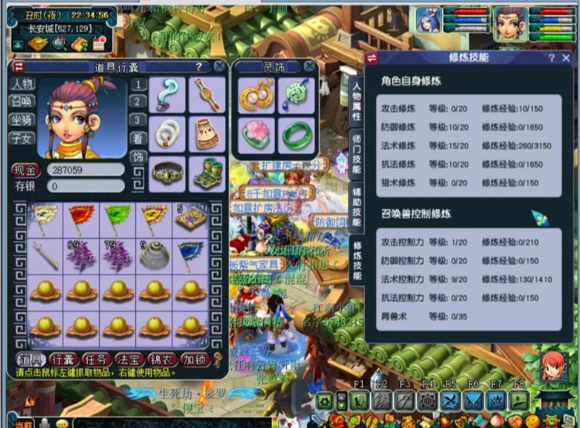 梦幻西游帮派可以修炼什么
