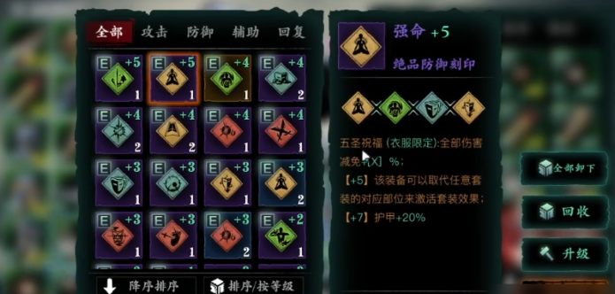 影之刃3刻印重刻是什么