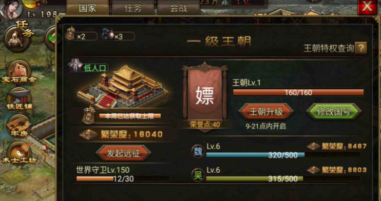 攻城掠地建造师选什么职业