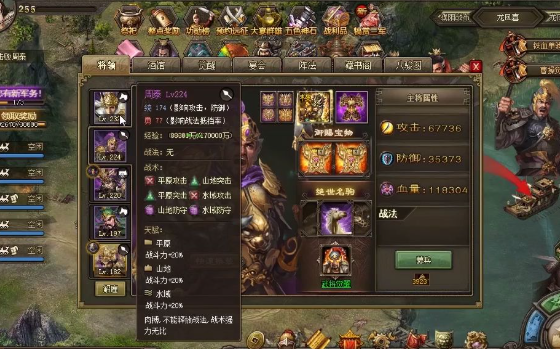 攻城掠地什么叫极套装