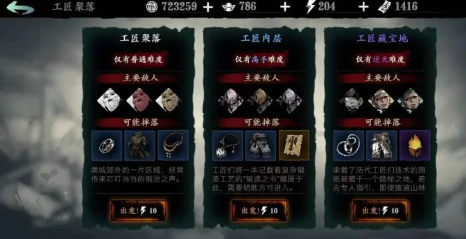 影之刃3魂30级穿什么套装