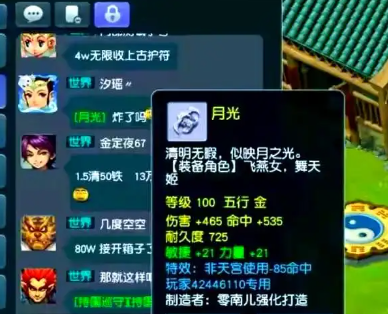 梦幻西游合成宝石有什么用
