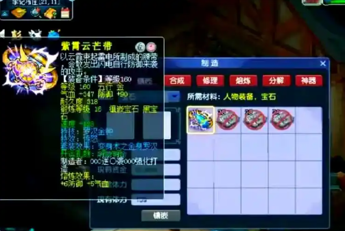 梦幻西游合成宝石有什么用