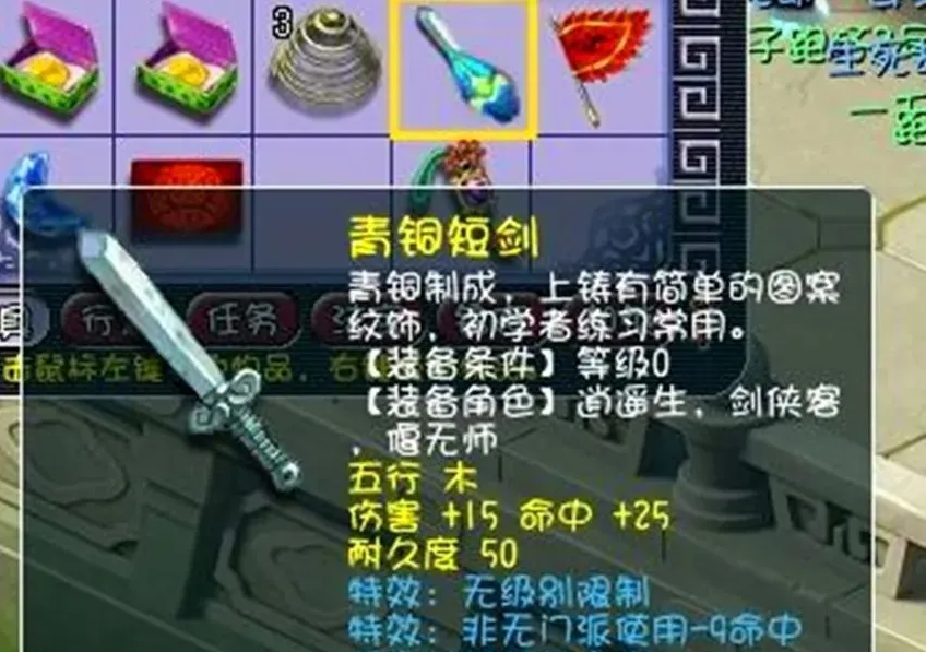 梦幻西游武器什么好