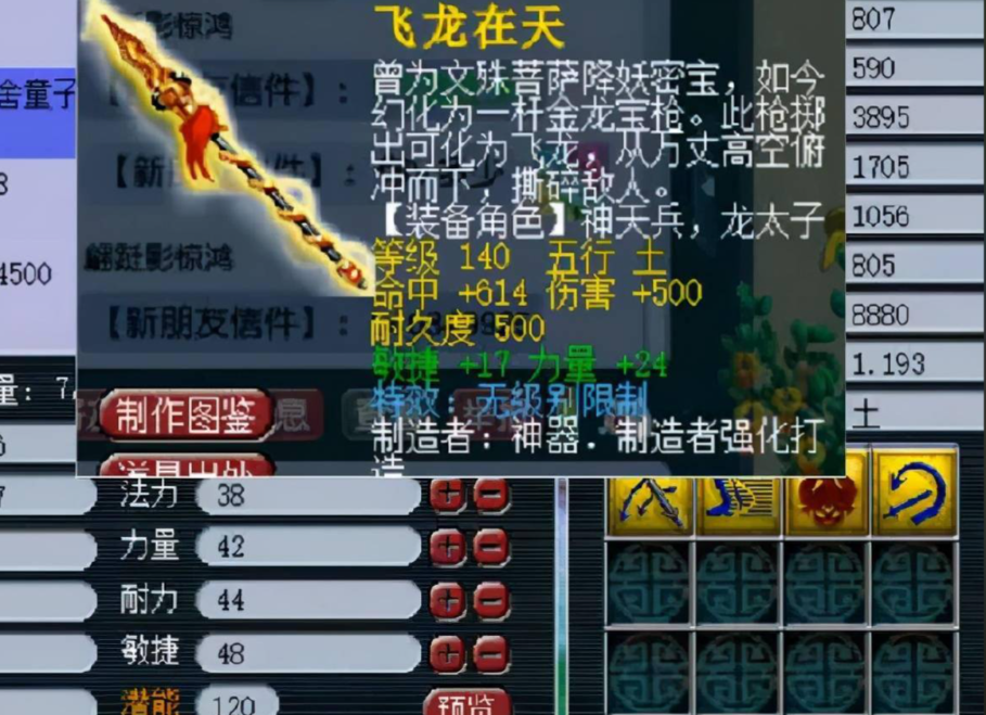 梦幻西游武器什么好