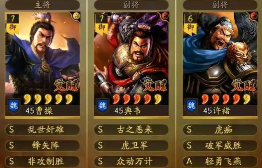 三国志战略版许褚学习什么兵书