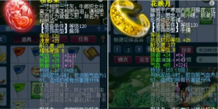 梦幻西游150项链带什么特技